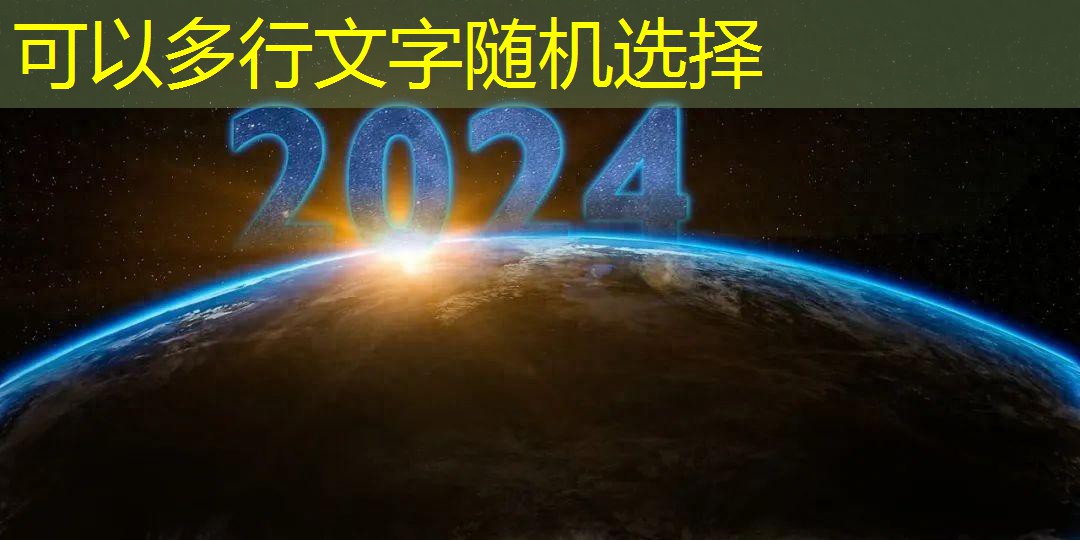 完美体育：除了“体育大年”，2024体育产业还能怎么玩？